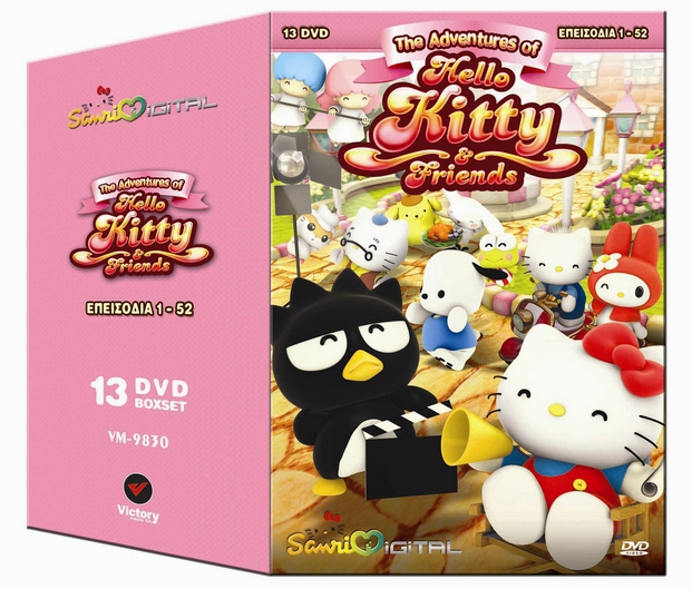 ΠΑΙΔΙΚΗ ΣΕΙΡΑ - Hello Kitty και η παρέα της! ΣΕ 13 DVD
